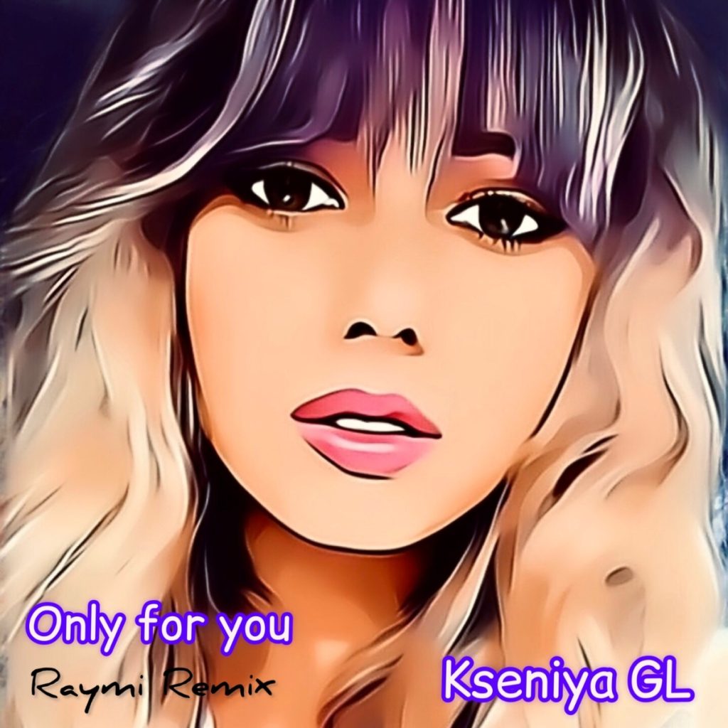 Only for you (Raymi Remix) - Kseniya GL - ПромоХит - отправь свою песню на  радио